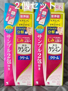 小林製薬 薬用ケシミンクリーム シミ.そばかすを防ぐ 2個セット