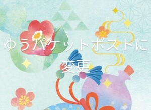 アニマルキルト2枚　ゆうパケットポストに変更分