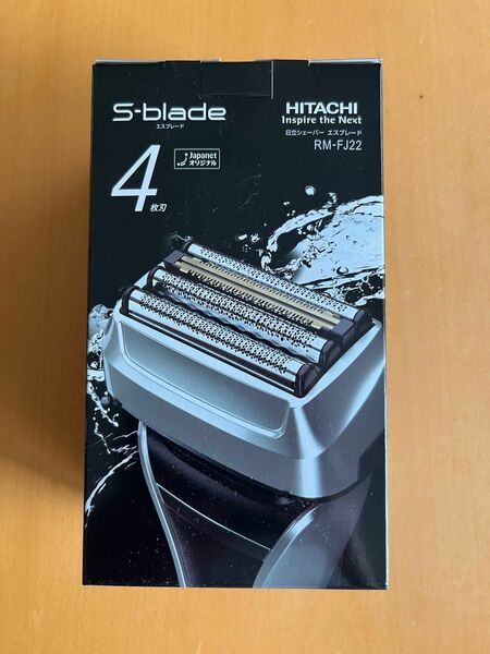 新品★日立シェーバー　エスブレード　HITACHI S-blade シルバー　rm-fj22