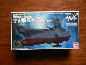 【新品】宇宙戦艦ヤマト2199　メカコレクション01 宇宙戦艦ヤマト