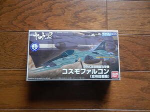【新品】宇宙戦艦ヤマト2202　メカコレクション05 コスモファルコン（空母搭載機） 