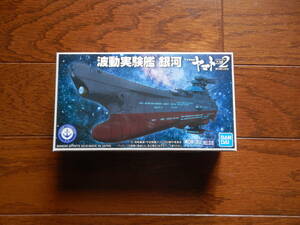  【新品】宇宙戦艦ヤマト2202　メカコレクション08 波動実験艦 銀河