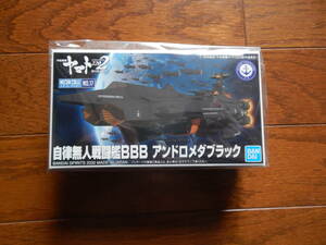 【新品】宇宙戦艦ヤマト2202　メカコレクション17 自律無人戦闘艦BBB アンドロメダブラック