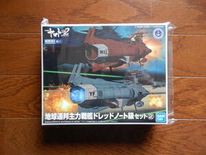 [ new goods ] Uchu Senkan Yamato 2202 mechanism collection 10 Earth Federation . power battleship do red Note class set ②