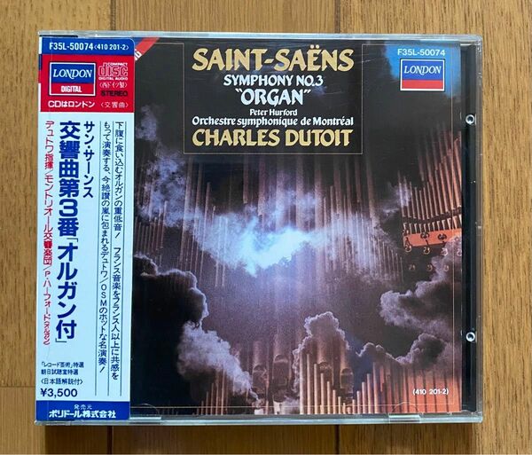 デュトワ指揮サン・サーンス交響曲第3番『オルガン付き』　中古CD 盤面は綺麗です。　ケース等は経年相応の小傷やスレがあります。