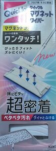 【5月8日１７時8分までの限定価格】クイックルマグネットワイパー