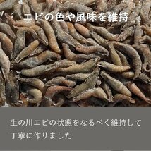 真空 バラ 冷凍 川エビ 450g かわえび エサ 熱帯魚 古代魚 餌 冷凍エサ カワエビ 海老 ※えさ用_画像5