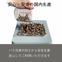 真空 バラ 冷凍 川エビ 450g かわえび エサ 熱帯魚 古代魚 餌 冷凍エサ カワエビ 海老 ※えさ用_画像6