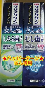 花王　薬用クリアクリーンプレミアム　歯磨き粉　7本セット