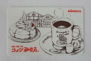 komeda.. акционер гостеприимство KOMECAko механизм 4066 иен минут осталось высота . line 