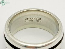 2404604889　△ TIFFANY&Co. ティファニー 1995 指輪 リング アトラス グルーブドダブルライン 925 刻印あり 約14号 服飾小物 ブランド 中_画像6