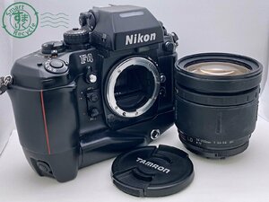 2404604924　●Nikon F4 ニコン TAMRON 28-200mm 1:3.8-5.6 一眼レフ フィルムカメラ 動作未確認 ジャンク 中古