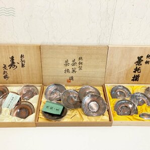 2404604935 ♭ 木箱 食器 茶托 茶筒 花瓶 小鉢 鉢 他 10点セット まとめ売り 銅製 庫山窯 仁祥窯 他 中古 現状品の画像2