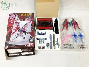 2405600111　♭ BANDAI バンダイ メタルビルド デスティニーガンダム 機動戦士ガンダムSEED DESTINY ホビー ガンプラ 中古 現状品