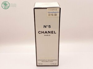 2405600181　△ CHANEL シャネル 香水 EAU DE TOILETTE オードトワレ No.5 50ml フレグランス ブランド 未開封