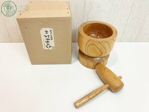 2405600950　♭ なつかしの民具 銘木 けやきの臼 ミニチュア 直径約17cm×高さ約17.5cm 古民具 古道具 置物 インテリア 中古