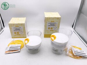 2405601238　 ▽ みじん切り器 フードプロセッサー 2点まとめ ぶんぶんチョッパー キッチン用品 器具 時短BUN-BUN CHOPPER 中古