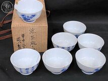 2405601760　★ 木箱 和食器 食器 花瓶 花器 など 11箱 まとめ売り 九谷焼 陶勝 華中亭 道八 香蘭社 雅山 茶器 酒器 皿 漆器 他 中古_画像6