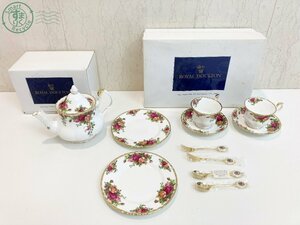 2405602156　♭ ROYAL ALBERT ロイヤルアルバート ティーセット ケーキ皿 カトラリー ティーポット 2点セット 花柄 お茶会 箱付き 中古