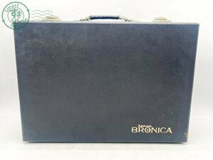 2405602063　■ ZENZA BRONICA ゼンザブロニカ S2 中判フィルムカメラ用 ハードケース 鍵付き カメラアクセサリー