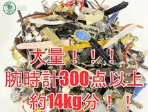 2405602269　△ 1円～！ 腕時計 大量 まとめ売り 約14kg分 300点以上！ セイコー シチズン カシオ オリエント スウォッチ アニエスベー 他_画像1