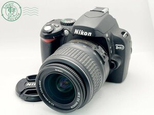 2405602456　■ Nikon ニコン D40 一眼レフデジタルカメラ AF-S DX NIKKOR ED18-55㎜ 1:3.5-5.6GⅡ バッテリー無し 通電未確認 ジャンク