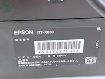 2405302922　★ 1円～ EPSON エプソン GT-X830 J252A フラットベッドスキャナー 高解像度A4卓上型カラーイメージスキャナー ACアダプター_画像5