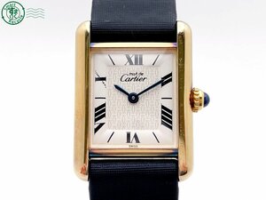 2405603773　＃ 1円～！ Cartier カルティエ VERMEIL ヴェルメイユ マストタンク Silver SV 925 QZ 腕時計 ホワイト ローマン 純正ベルト