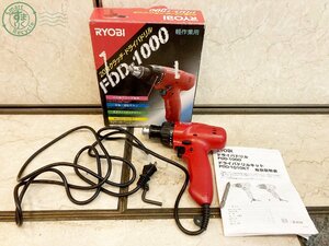 2405604943　♭ RYOBI リョービ FDD-1000 ドライバドリル ドライバードリル 電動工具 DIY コード式 箱付き 中古 現状品