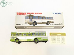 2405600997　◎ TOMYTEC TOMICA LIMITED VINTAGE NEO LV-23 いすゞ 日野 RB10型 広島電鉄バス S=1/64 おもちゃトミカ 中古