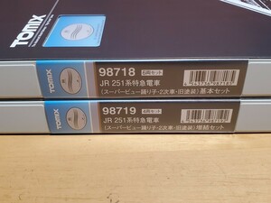 TOMIX JR251系特急電車(スーパービュー踊り子・2次車・旧塗装)基本・増結セット10両　品番98718/98719