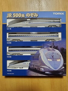 TOMIX JR500系 東海道 山陽新幹線(のぞみ) 基本セット　品番98363　