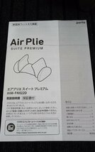 ツカモトエイム株式会社 エアプリエ スイートプレミアム AIM-FN022D 家庭用電気マッサージ機 ブラウン 中古 #1453_画像9