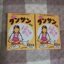 賞味期限 2025年 3月 12月★2箱セット 新品 未開封 料理用 タンサン 重曹 ふくらし粉 35g★小倉食品化工株式会社 炭酸水素ナトリウム 掃除_画像1