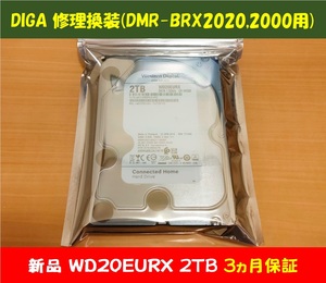 ◇◇ ディーガ修理換装 新品2TB 保証3ヵ月 DMR-BRX2000,BRX2020用 他機種連絡要⇒BRX2030 BRX2050 BRX2060 BRG2020 BRG2030 UBZ2020等 ◇◇