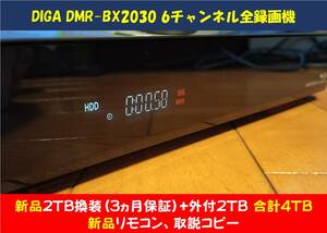 ◆◆ ［ 2TB 新品HDD換装済/3ヵ月保障+外付2TB］2017年製 DIGA DMR-BX2030 美品・新品リモコン・取説コピー・各ケーブル・整備動作品