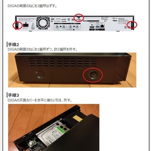 ◇◇ ディーガ修理換装 新品2TB 保証3ヵ月 DMR-BRX2000,BRX2020用 他機種連絡要⇒BRX2030 BRX2050 BRX2060 BRG2020 BRG2030 UBZ2020等 ◇◇の画像4