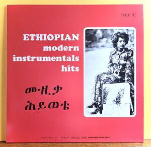 [エチオピア] ETHIOPIAN modern instrumentals hits エチオピアン・ジャズ名コンピ盤