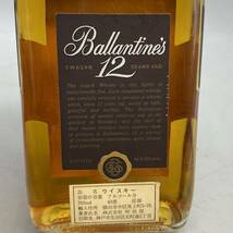 【酒Q-266】 ブランデー ウイスキー 2点 まとめ Ballantine's 12年 バランタイン SOARER NAPOLEON ソアラ ナポレオン オペラハウス 未開栓_画像9