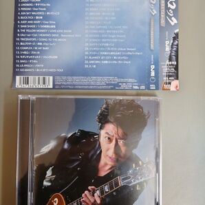 俺のロック CD