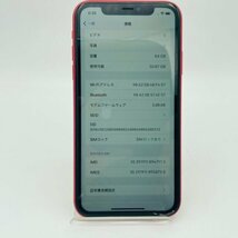 Apple iPhone11 64G レッド　ドコモ○　本体のみ　中古【鑑定本舗】_画像9