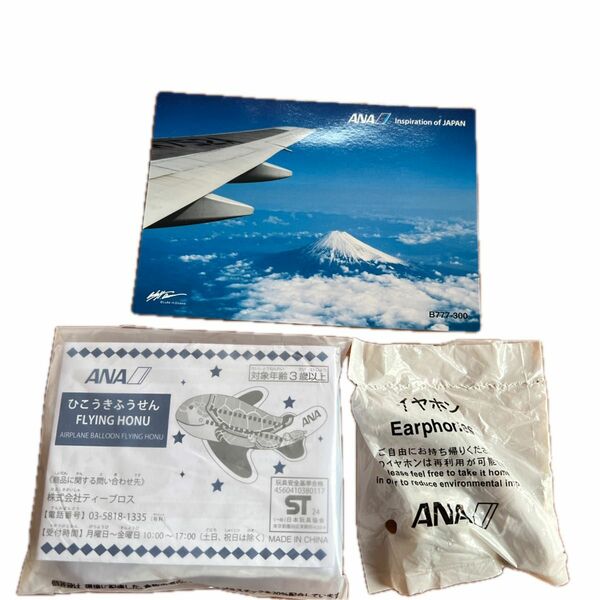 ANA ひこうきふうせん　おもちゃ　風船　飛行機　イヤホン　おまけ　B777 富士山　絵葉書　