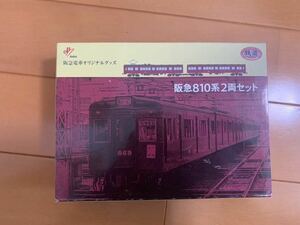 トミーテック 阪急電車オリジナルグッズ 鉄道コレクション 第3弾 阪急810系２両セット 1/150 Nゲージ