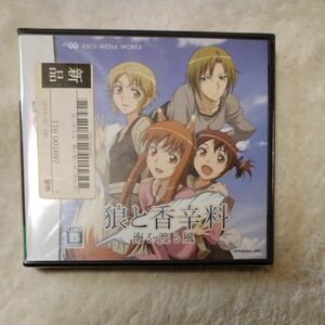 狼と香辛料　海を渡る風