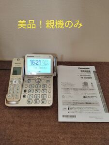 【美品】パナソニック　デジタルコードレス電話機　VE-GD78-N 親機のみ Panasonic　VE-GD78DL-Nの親機