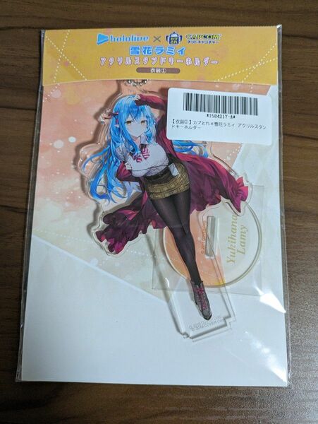 ホロライブ×カプとれ 雪花ラミィ アクリルスタンドキーホルダー 衣装①