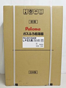 未使用 Paloma パロマ オート ガスふろ給湯器 20号 FH-2013SAW LPガス 屋外壁掛け ■0