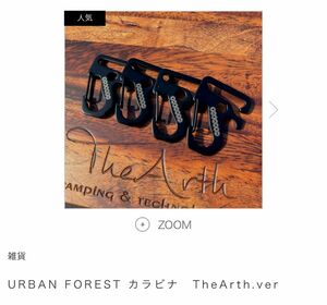 ざぁーす　URBAN FOREST カラビナ TheArth.ver 4個セット　幕男　ラスト1