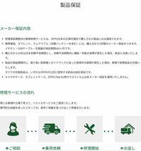 【新品未開封】OPPO Reno9 A ムーンホワイトA301OP＊購入証明書（納品書）同梱＊メーカー保証25.4.14迄＊SIMフリー＊即日発送＊宅配便配送_画像6