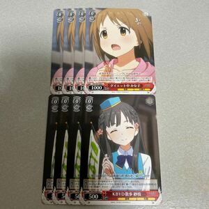 ヴァイスシュヴァルツ アイドルマスターシンデレラガールズまとめ売り2